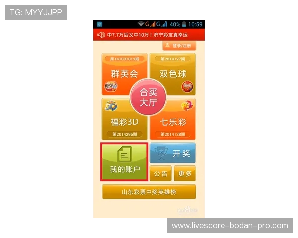 滚球波胆技巧避坑指南彩票数字高频玩法防骗