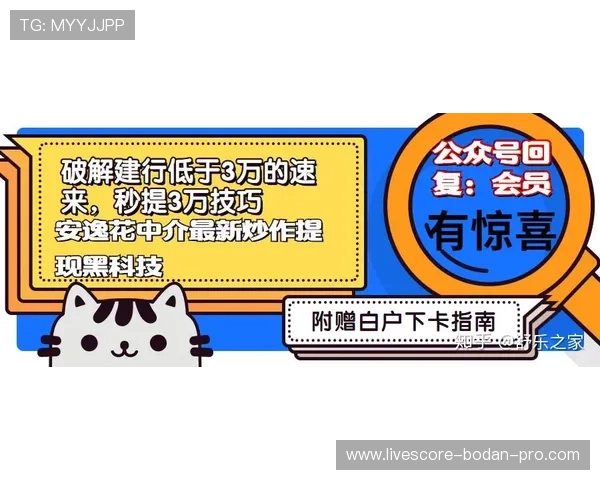 每日波胆精选推荐避坑指南极速提现防骗